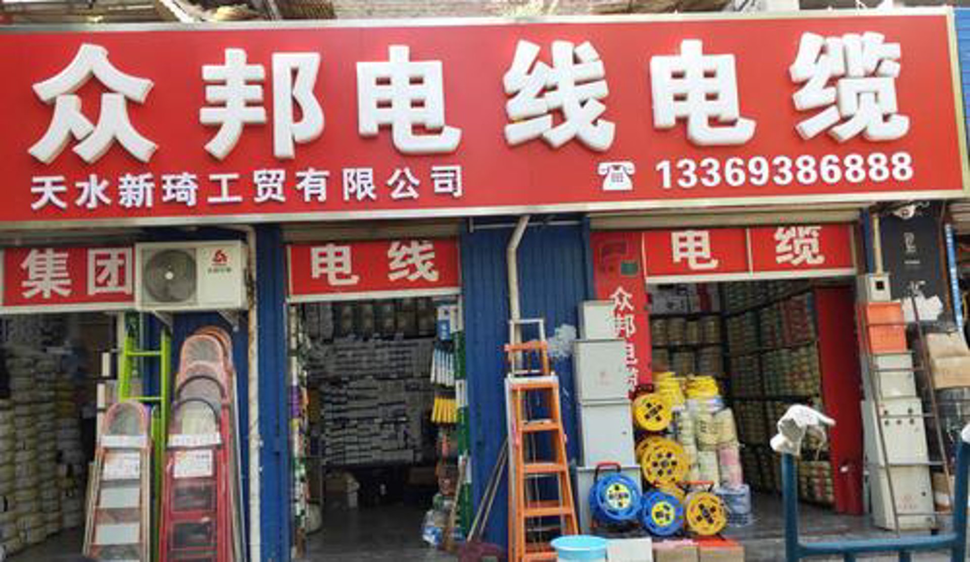 秉邦商贸